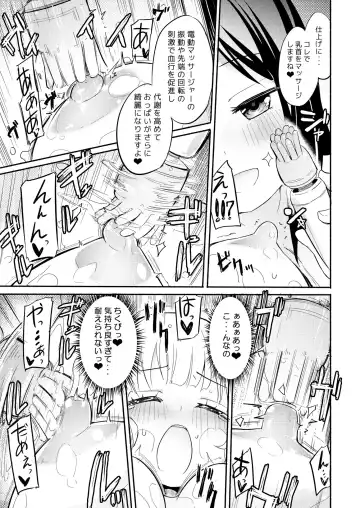 [Homura Subaru] NIPPLE LILY GIRLS 2 Homuraya★Pleiades Soushuuhen 2019 Fhentai - Page 100