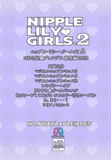 [Homura Subaru] NIPPLE LILY GIRLS 2 Homuraya★Pleiades Soushuuhen 2019 Fhentai - Page 126