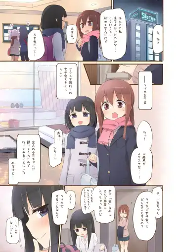 [Homura Subaru] NIPPLE LILY GIRLS 2 Homuraya★Pleiades Soushuuhen 2019 Fhentai - Page 4