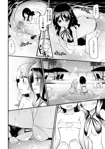 [Homura Subaru] NIPPLE LILY GIRLS 2 Homuraya★Pleiades Soushuuhen 2019 Fhentai - Page 45