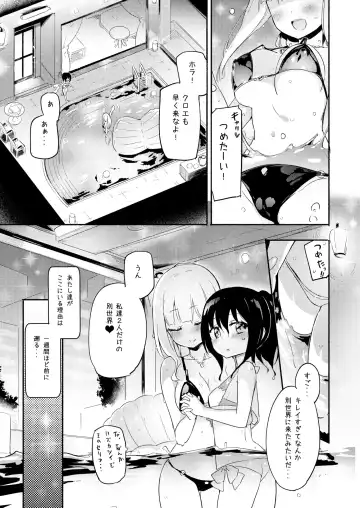 [Homura Subaru] NIPPLE LILY GIRLS 2 Homuraya★Pleiades Soushuuhen 2019 Fhentai - Page 60