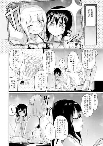 [Homura Subaru] NIPPLE LILY GIRLS 2 Homuraya★Pleiades Soushuuhen 2019 Fhentai - Page 63