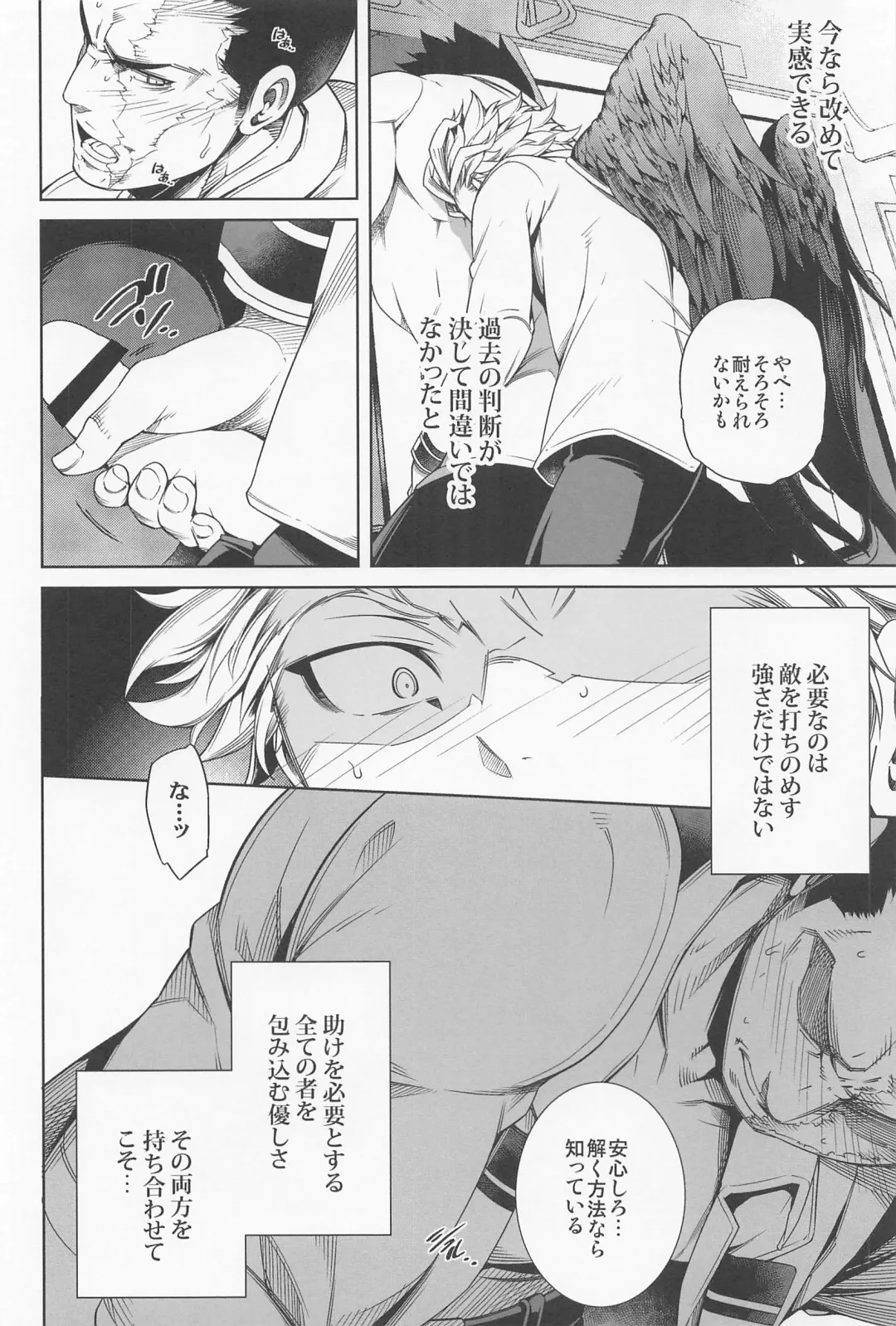 [Hibino Tomoki - Shima Seiryuu] Saishuu Tanetsuke Chikan Densha HawEn Sairokushuu Fhentai - Page 17