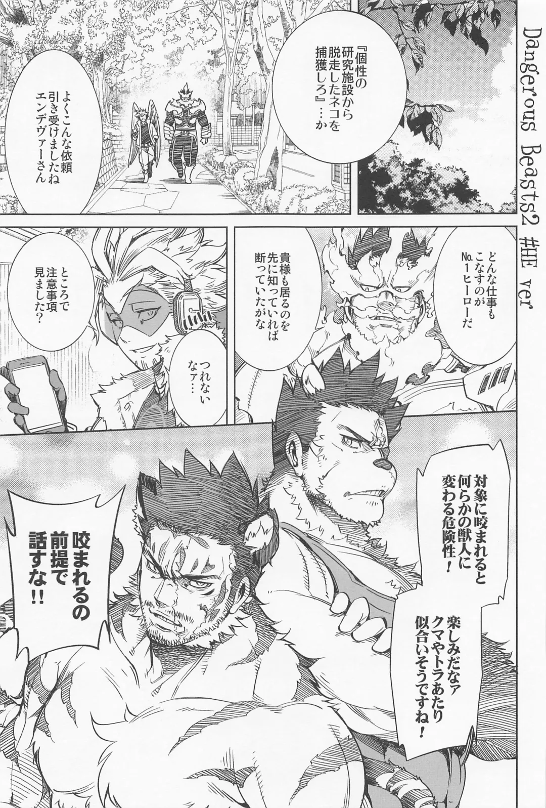 [Hibino Tomoki - Shima Seiryuu] Saishuu Tanetsuke Chikan Densha HawEn Sairokushuu Fhentai - Page 26