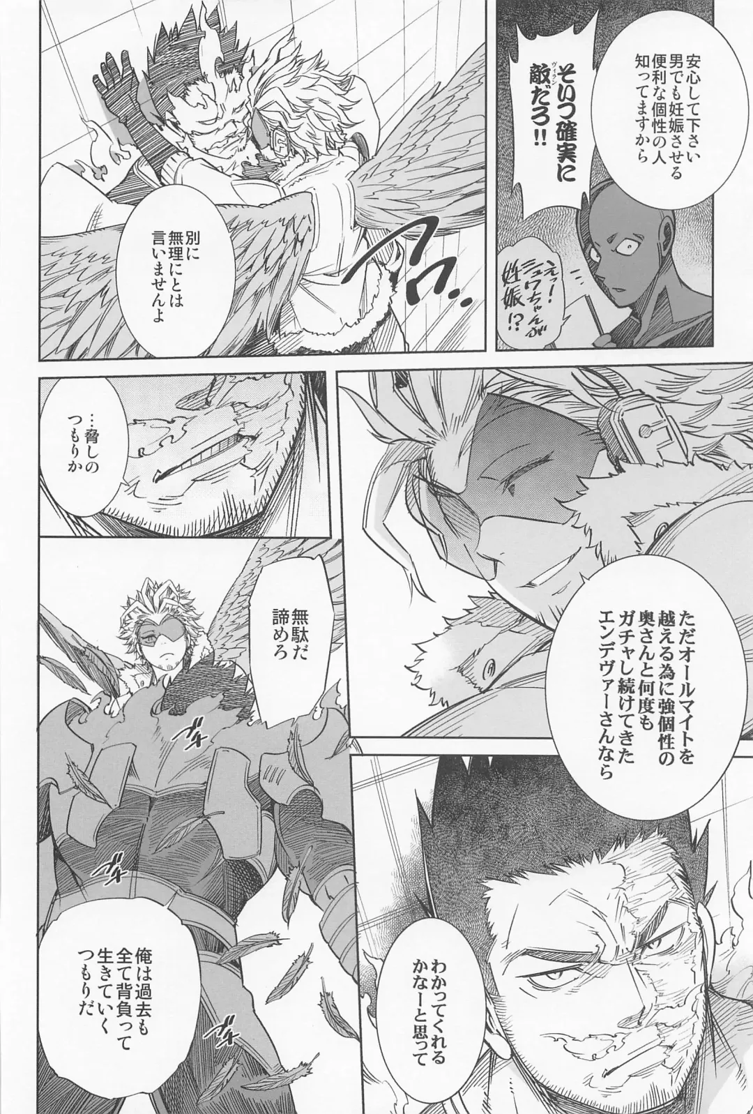 [Hibino Tomoki - Shima Seiryuu] Saishuu Tanetsuke Chikan Densha HawEn Sairokushuu Fhentai - Page 29