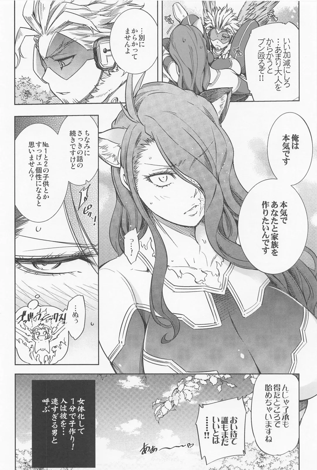 [Hibino Tomoki - Shima Seiryuu] Saishuu Tanetsuke Chikan Densha HawEn Sairokushuu Fhentai - Page 33