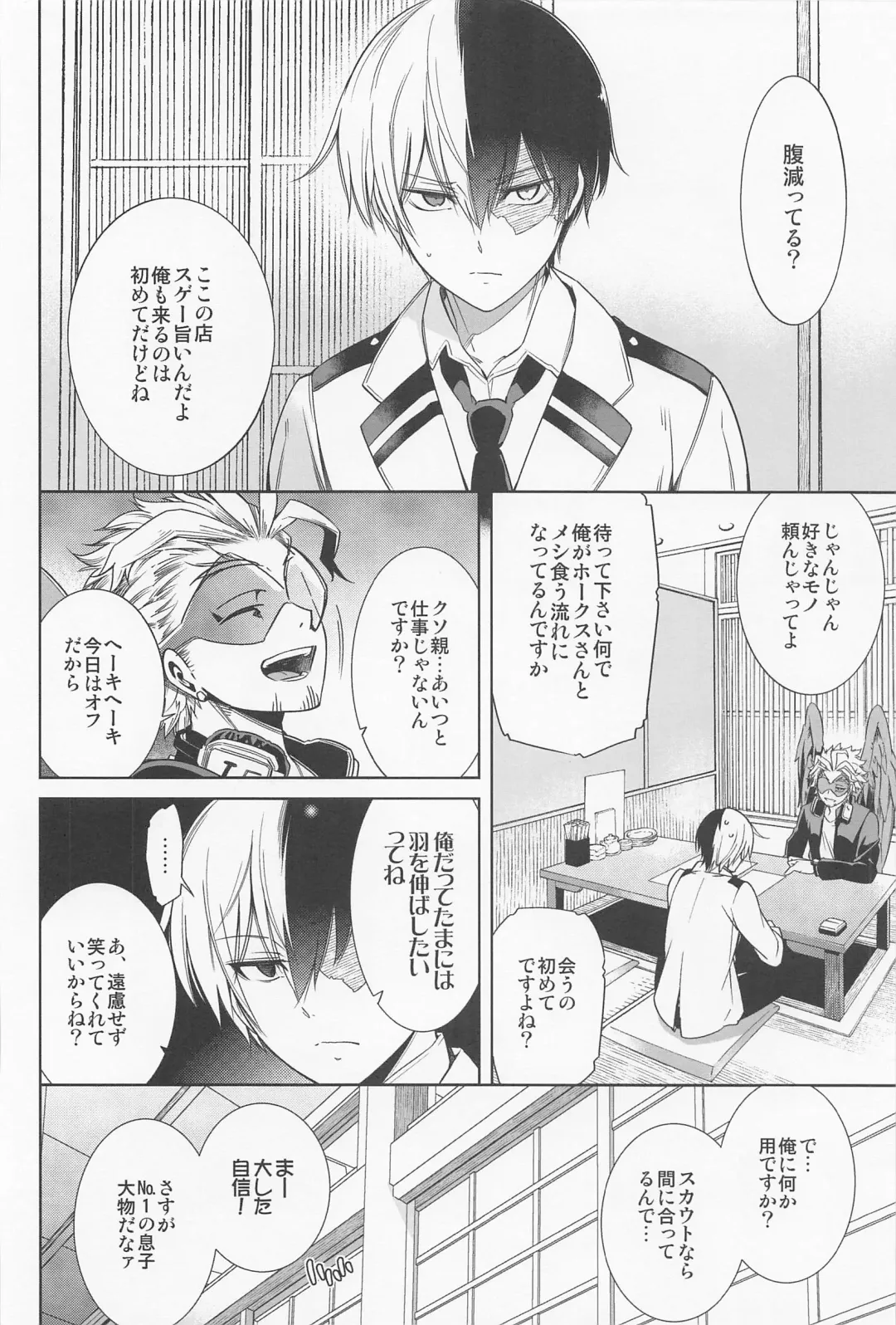 [Hibino Tomoki - Shima Seiryuu] Saishuu Tanetsuke Chikan Densha HawEn Sairokushuu Fhentai - Page 41