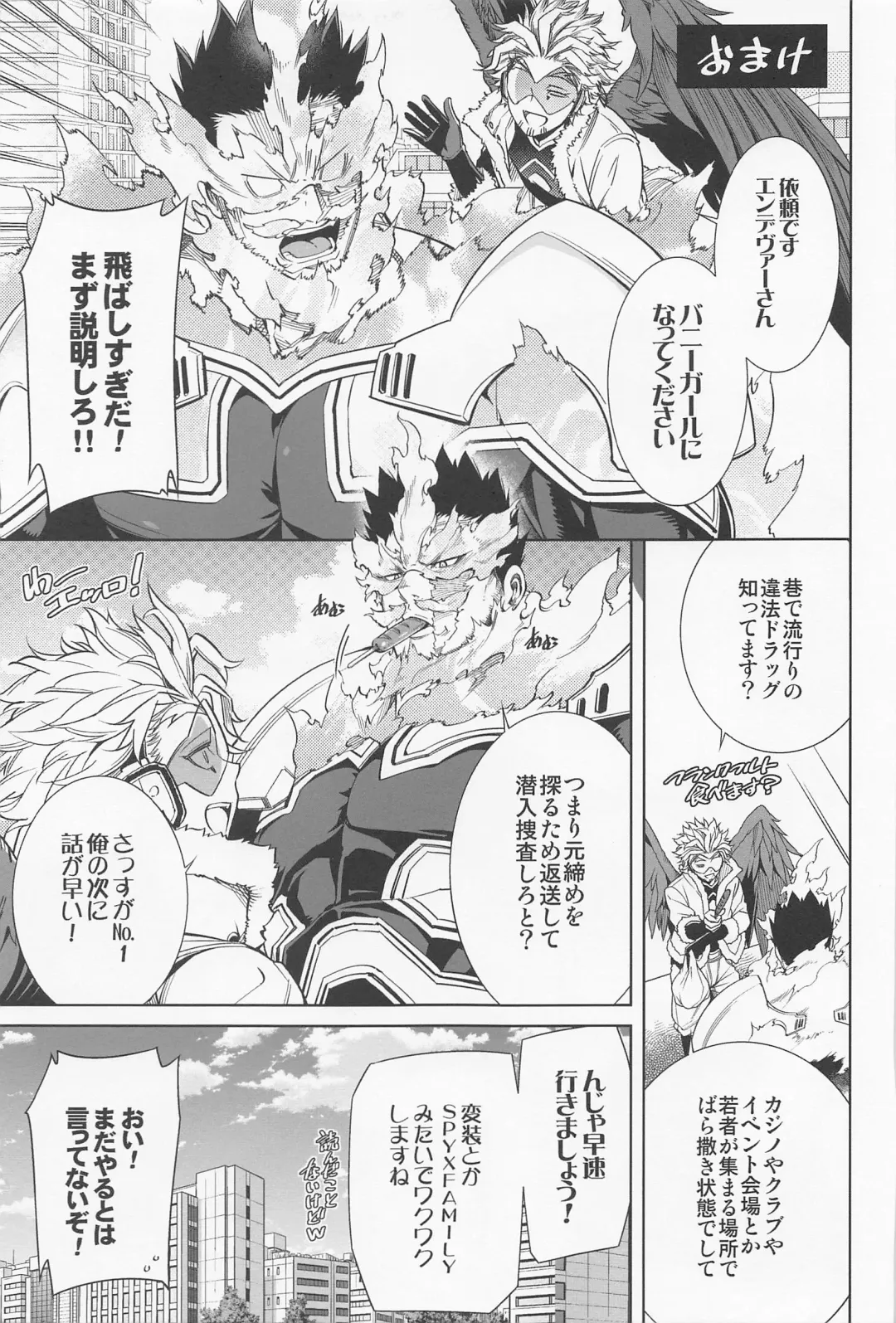 [Hibino Tomoki - Shima Seiryuu] Saishuu Tanetsuke Chikan Densha HawEn Sairokushuu Fhentai - Page 54