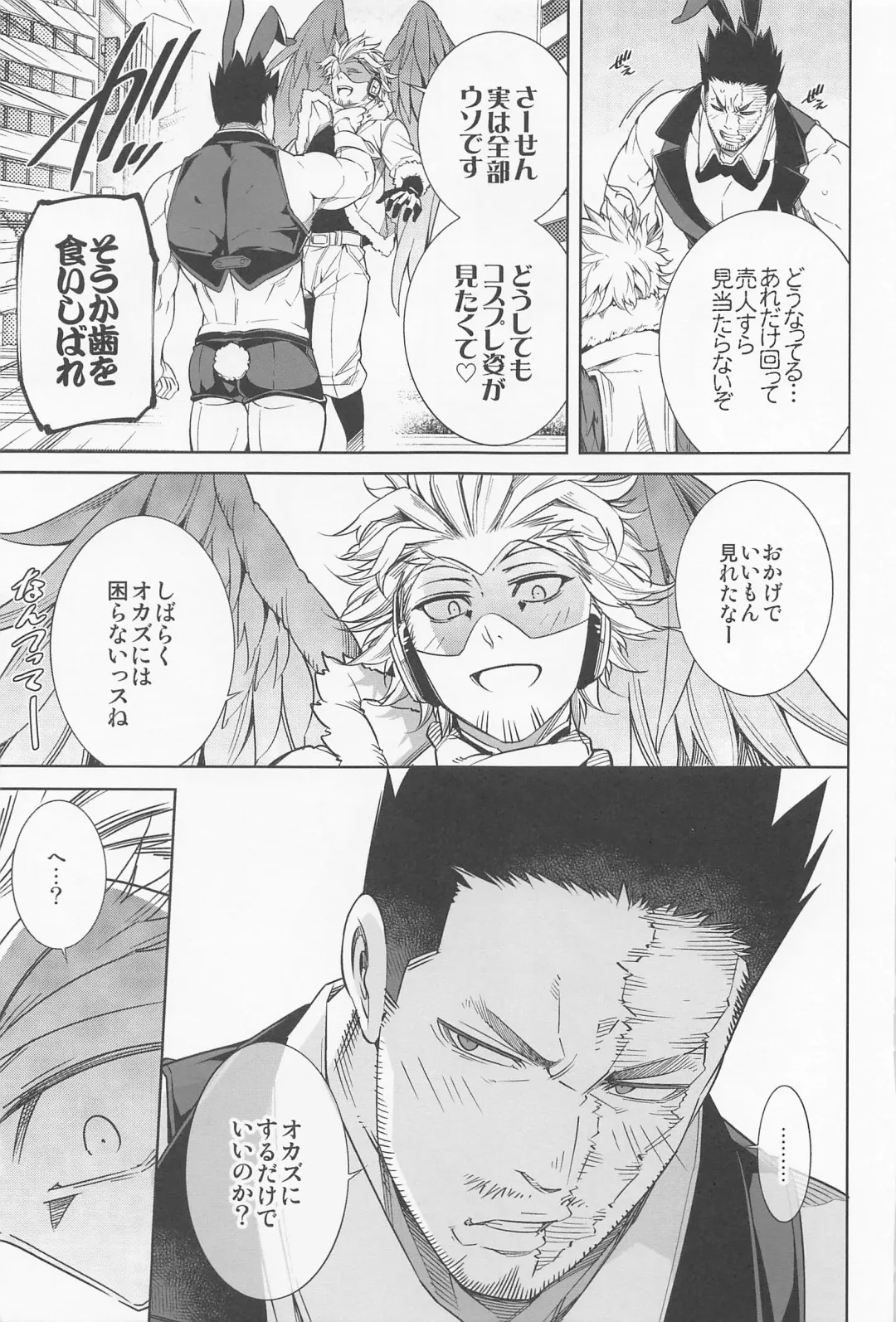 [Hibino Tomoki - Shima Seiryuu] Saishuu Tanetsuke Chikan Densha HawEn Sairokushuu Fhentai - Page 56