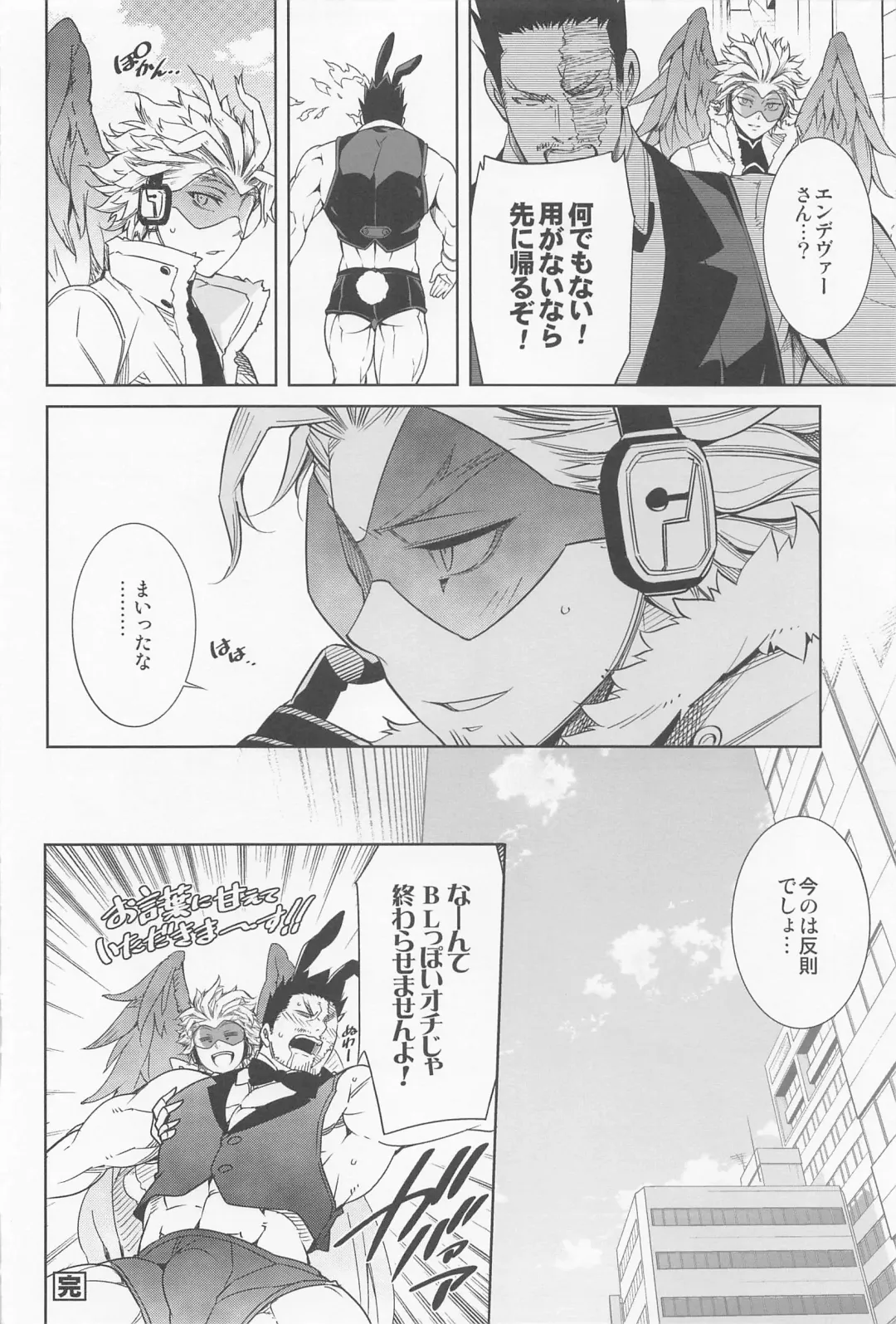 [Hibino Tomoki - Shima Seiryuu] Saishuu Tanetsuke Chikan Densha HawEn Sairokushuu Fhentai - Page 57