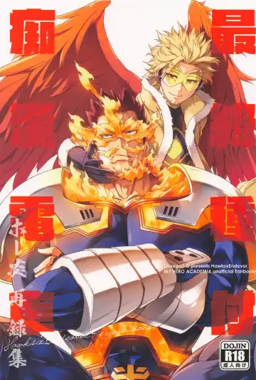 Read [Hibino Tomoki - Shima Seiryuu] Saishuu Tanetsuke Chikan Densha HawEn Sairokushuu - Fhentai