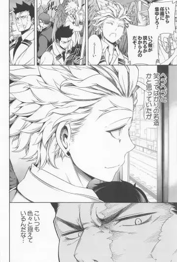 [Hibino Tomoki - Shima Seiryuu] Saishuu Tanetsuke Chikan Densha HawEn Sairokushuu Fhentai - Page 11