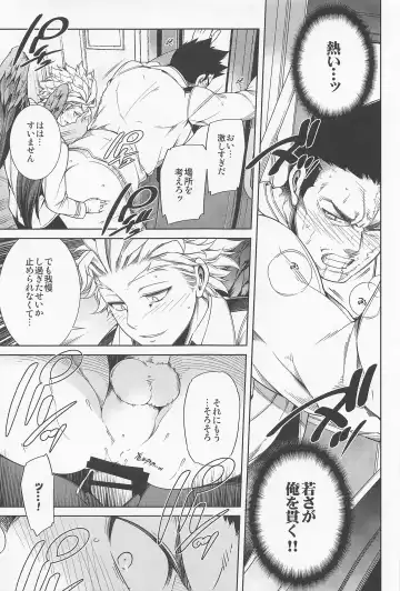 [Hibino Tomoki - Shima Seiryuu] Saishuu Tanetsuke Chikan Densha HawEn Sairokushuu Fhentai - Page 20