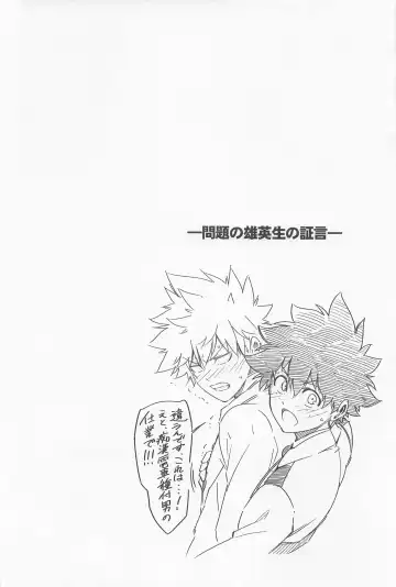 [Hibino Tomoki - Shima Seiryuu] Saishuu Tanetsuke Chikan Densha HawEn Sairokushuu Fhentai - Page 25