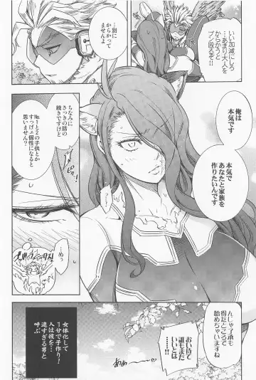 [Hibino Tomoki - Shima Seiryuu] Saishuu Tanetsuke Chikan Densha HawEn Sairokushuu Fhentai - Page 33