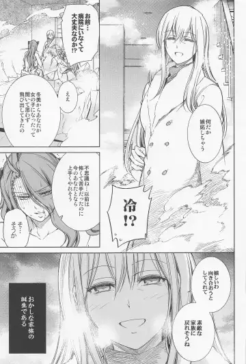 [Hibino Tomoki - Shima Seiryuu] Saishuu Tanetsuke Chikan Densha HawEn Sairokushuu Fhentai - Page 38