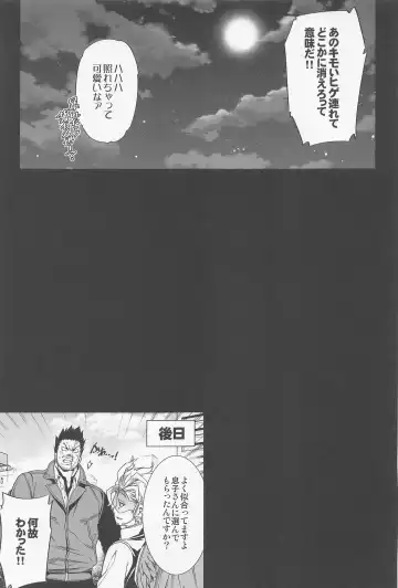 [Hibino Tomoki - Shima Seiryuu] Saishuu Tanetsuke Chikan Densha HawEn Sairokushuu Fhentai - Page 50