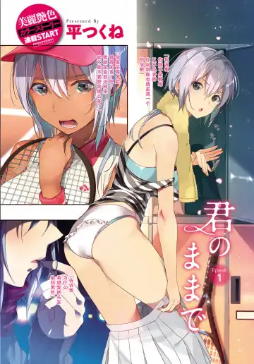Read [Taira Tsukune] Kimi no mama de 1-23 - Fhentai