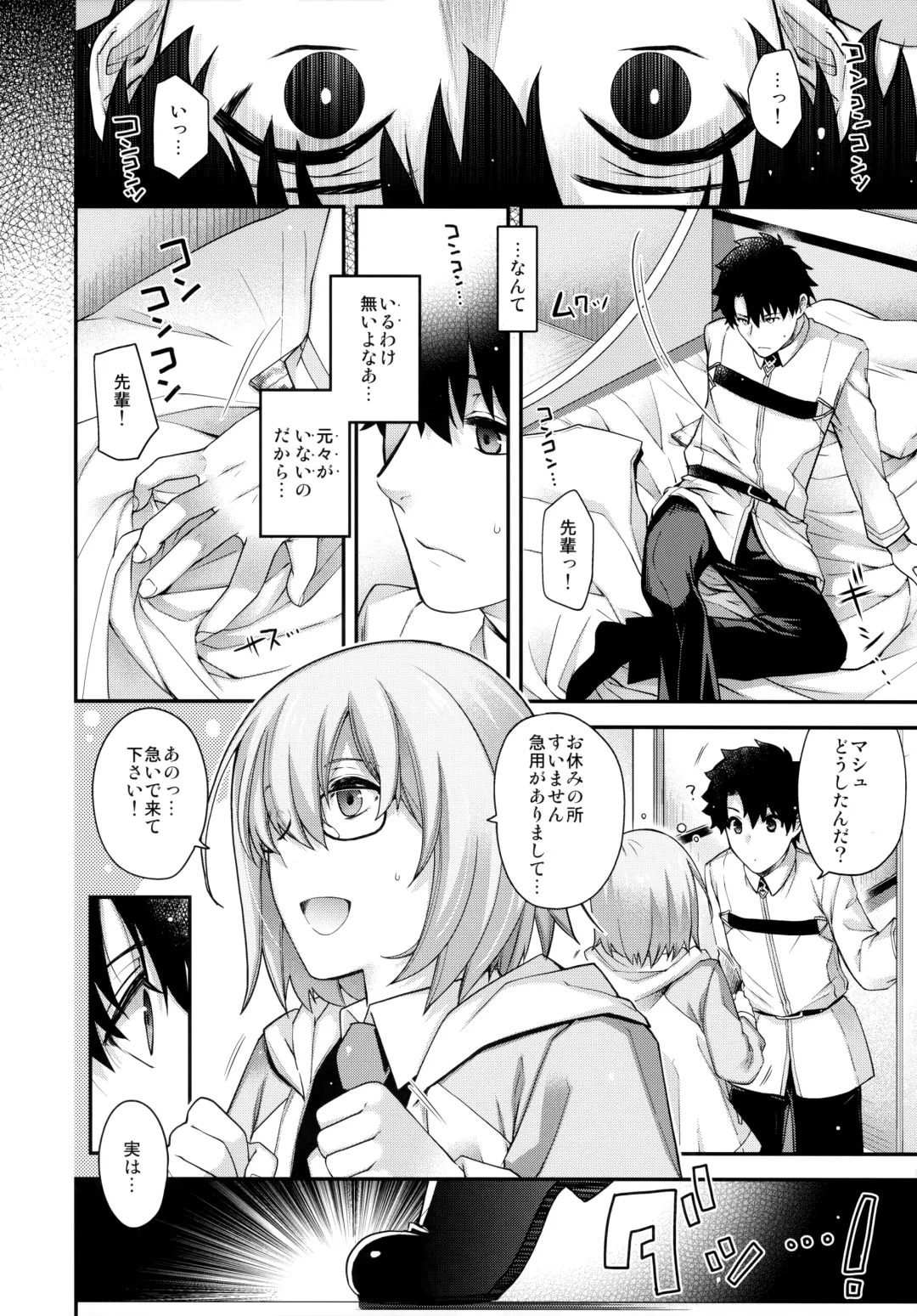 [Hiyoshi Hana] Royal syndrome Fhentai - Page 19