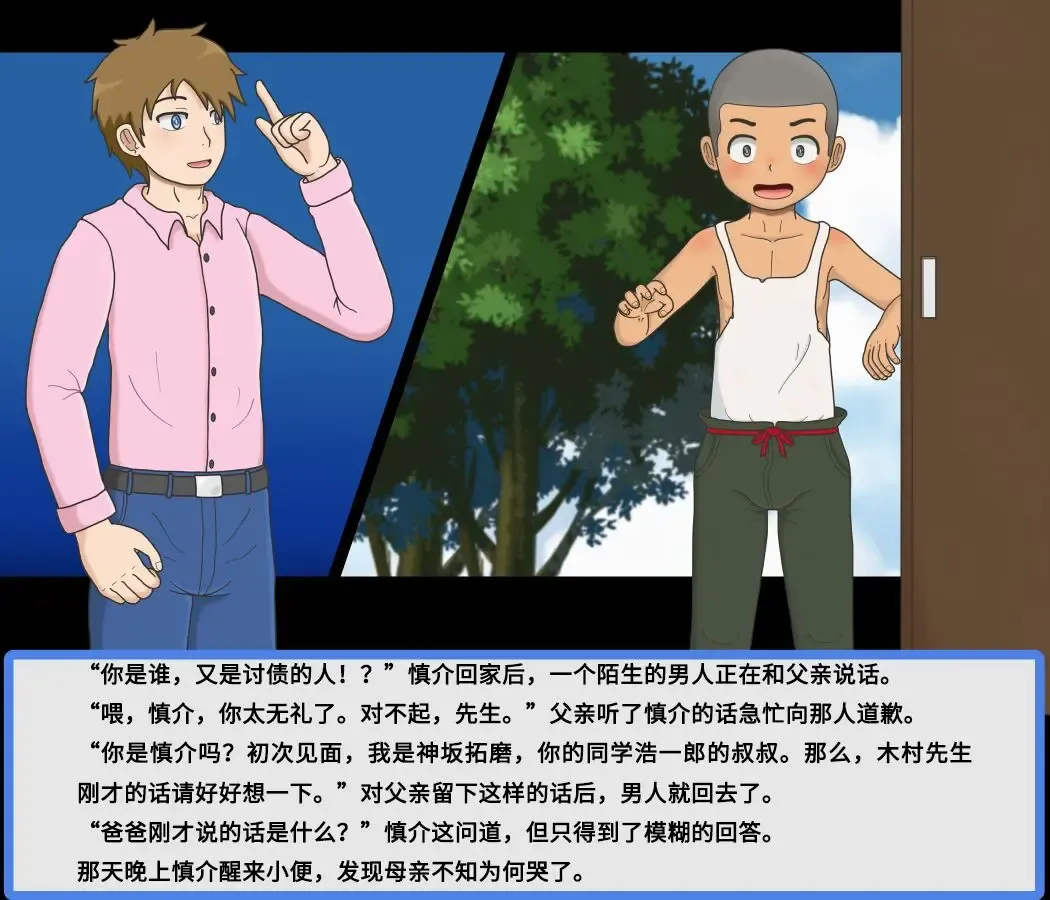 Hitoinu Potpourri no  Mukotori | 给爱犬找老公 Fhentai - Page 3