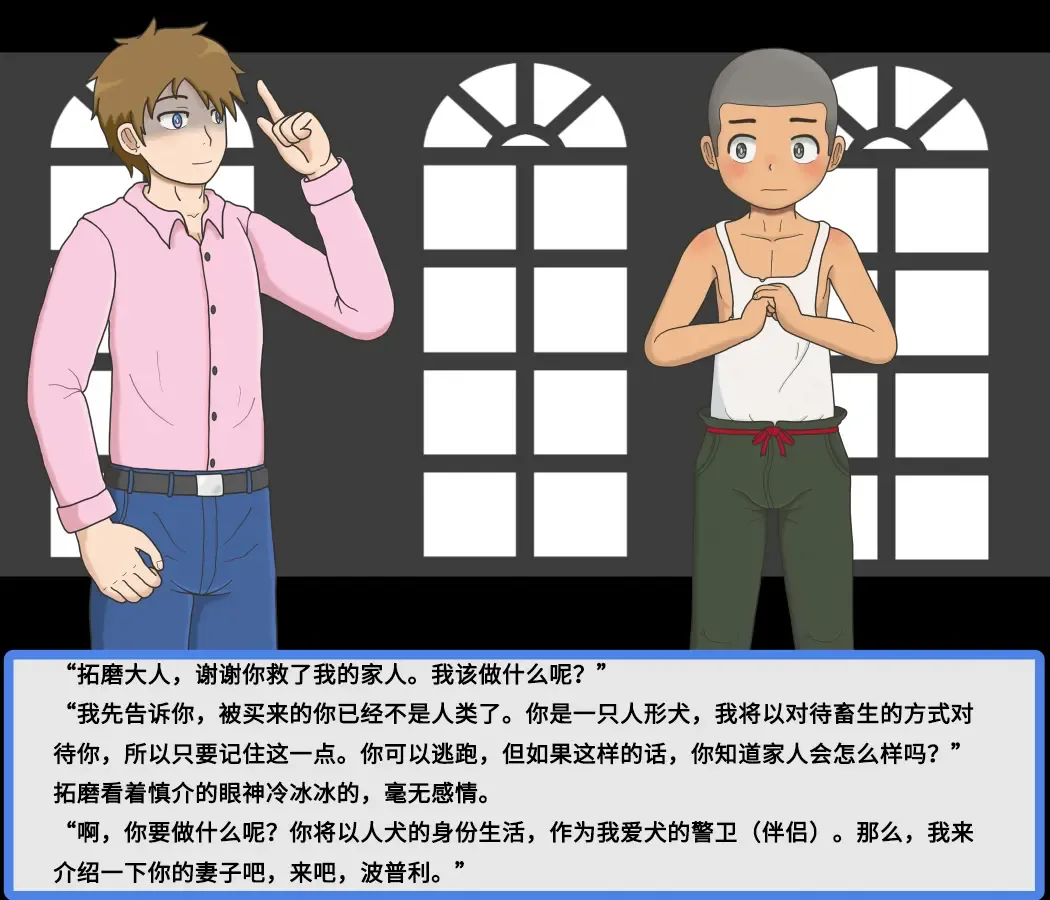 Hitoinu Potpourri no  Mukotori | 给爱犬找老公 Fhentai - Page 6