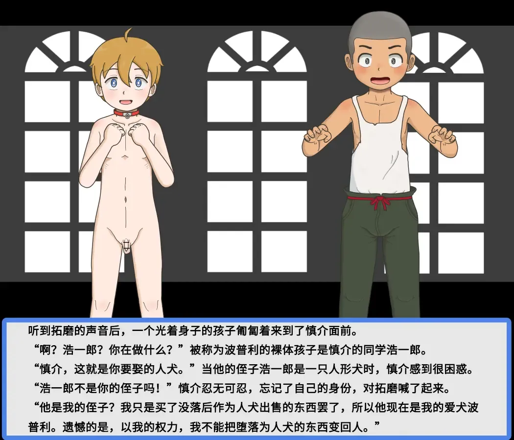 Hitoinu Potpourri no  Mukotori | 给爱犬找老公 Fhentai - Page 7