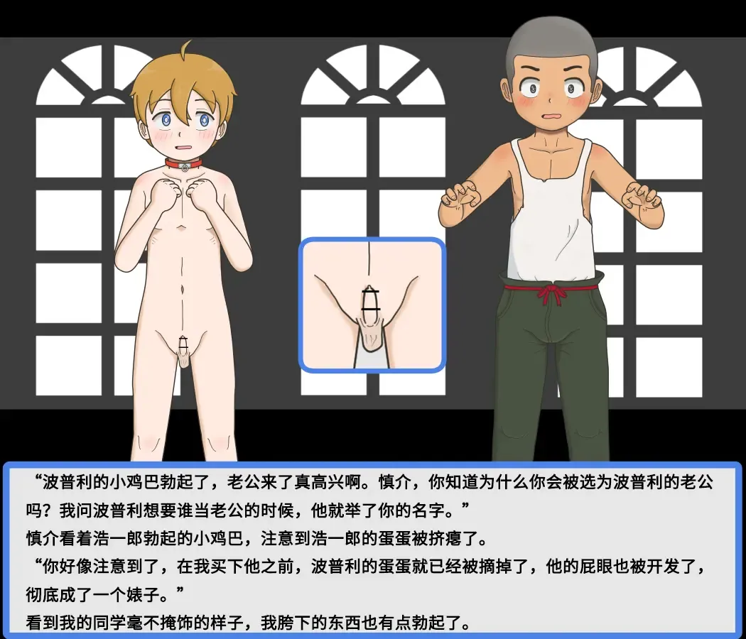 Hitoinu Potpourri no  Mukotori | 给爱犬找老公 Fhentai - Page 8