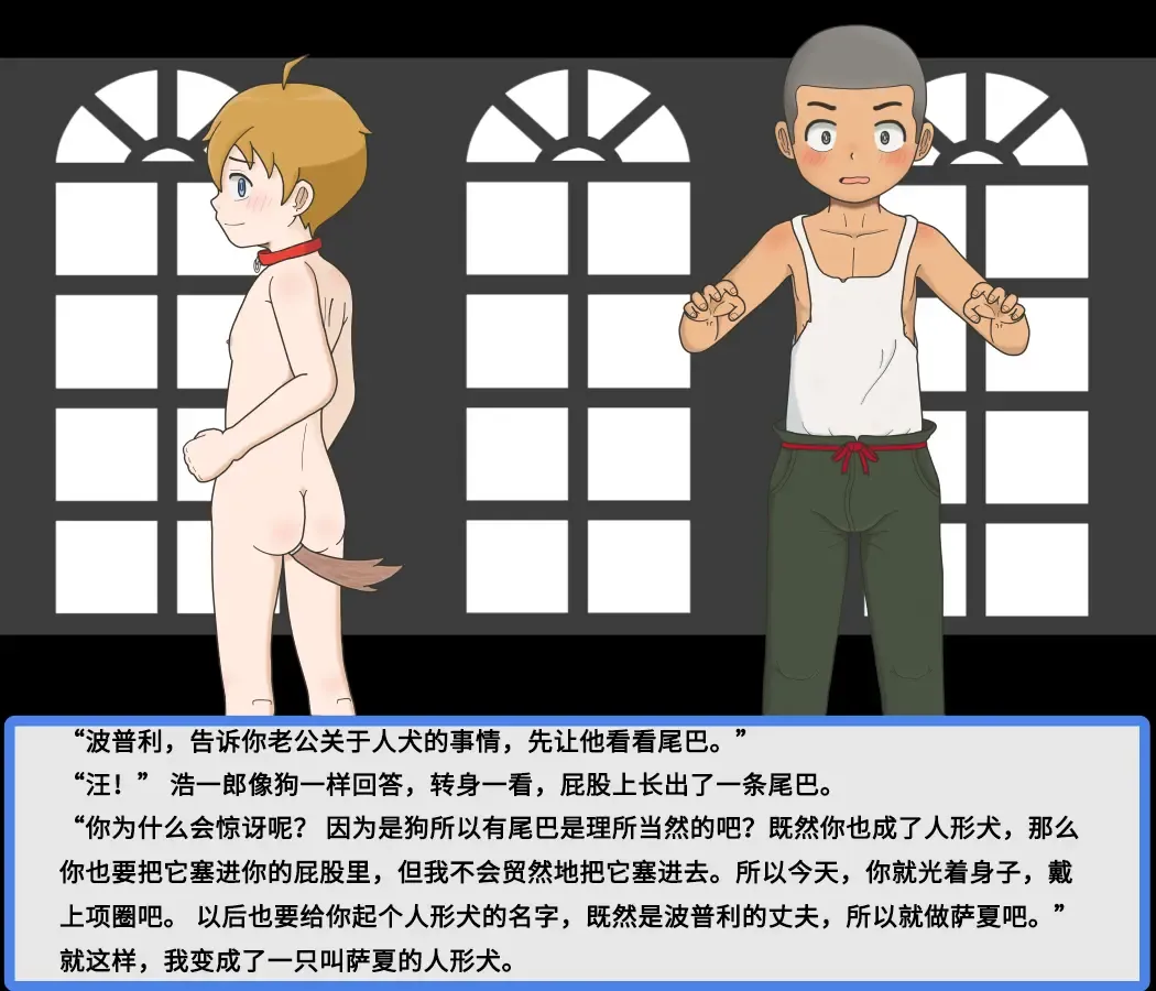 Hitoinu Potpourri no  Mukotori | 给爱犬找老公 Fhentai - Page 9