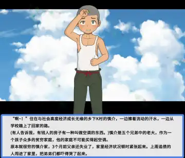 Hitoinu Potpourri no  Mukotori | 给爱犬找老公 Fhentai - Page 2