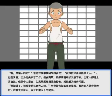 Hitoinu Potpourri no  Mukotori | 给爱犬找老公 Fhentai - Page 5