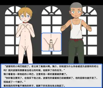 Hitoinu Potpourri no  Mukotori | 给爱犬找老公 Fhentai - Page 8