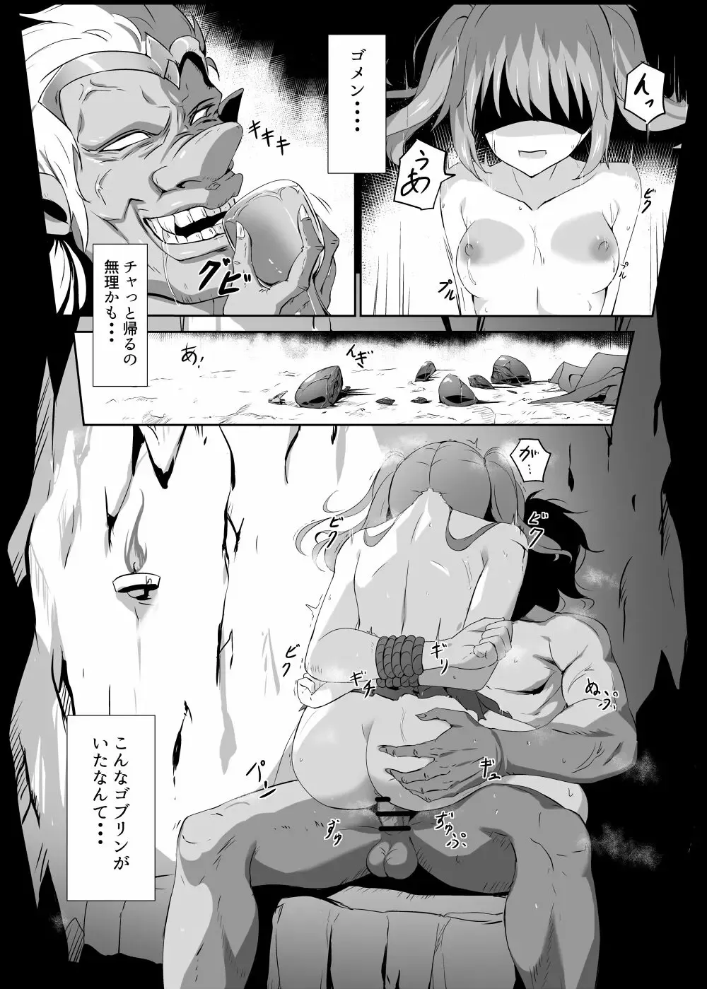 [Tenrai X] Kaeriuchi ni. Fhentai - Page 2