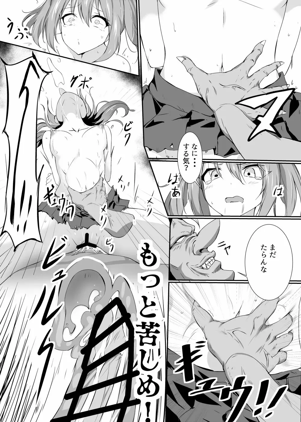 [Tenrai X] Kaeriuchi ni. Fhentai - Page 4