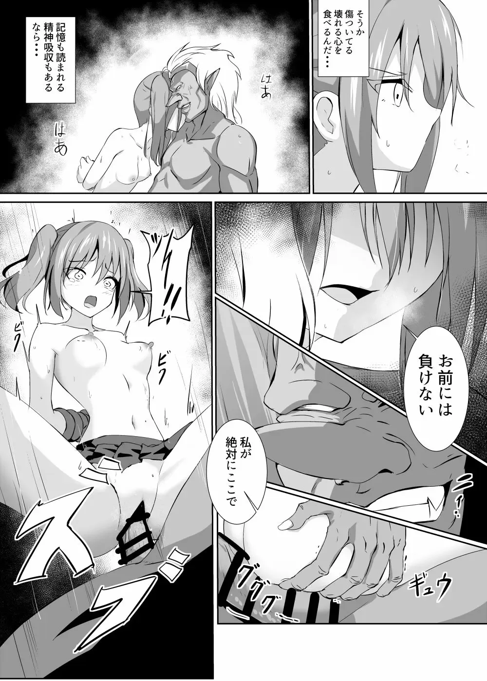 [Tenrai X] Kaeriuchi ni. Fhentai - Page 7