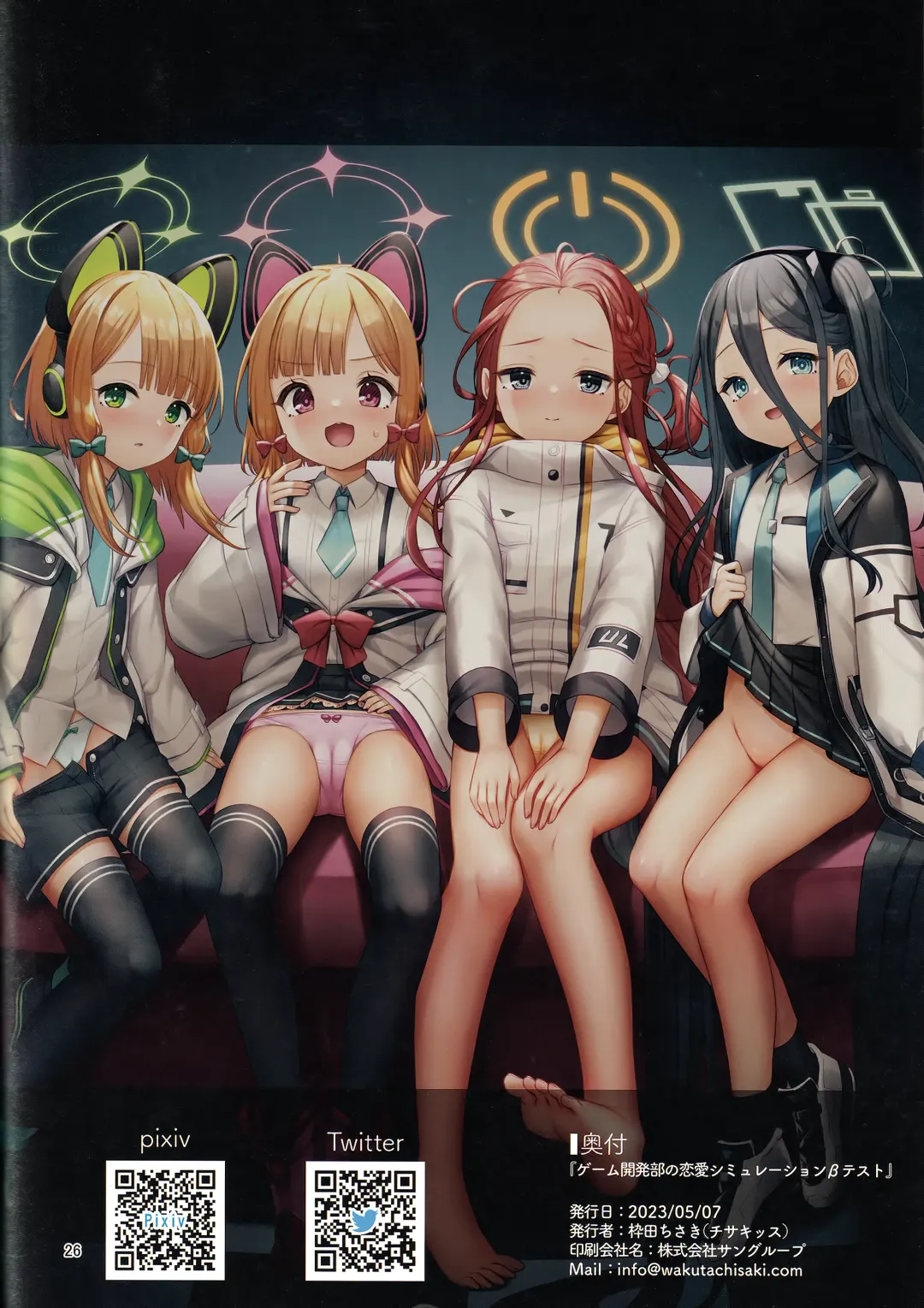 [Masuda Miyaka] Game Kaihatsu-bu no Renai Simulation β Test - Love simulation beta test. | 游戏开发部的恋爱模拟游戏β测试 Fhentai - Page 26