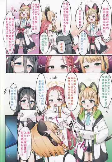 [Masuda Miyaka] Game Kaihatsu-bu no Renai Simulation β Test - Love simulation beta test. | 游戏开发部的恋爱模拟游戏β测试 Fhentai - Page 24