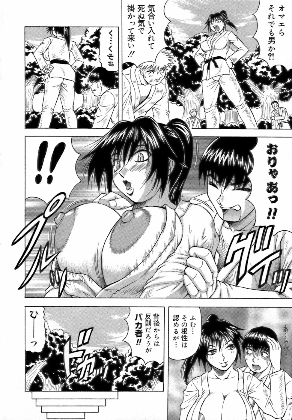 [Jamming] Ichigeki Nousatsu Satsuki Sensei Fhentai - Page 10