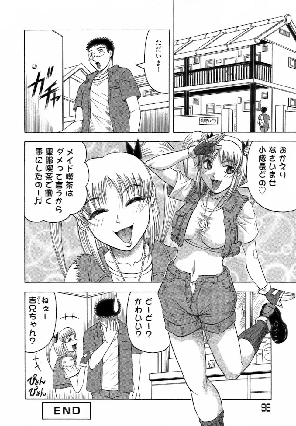 [Jamming] Ichigeki Nousatsu Satsuki Sensei Fhentai - Page 100