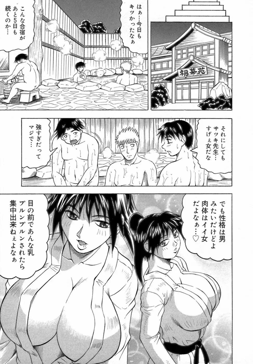 [Jamming] Ichigeki Nousatsu Satsuki Sensei Fhentai - Page 11