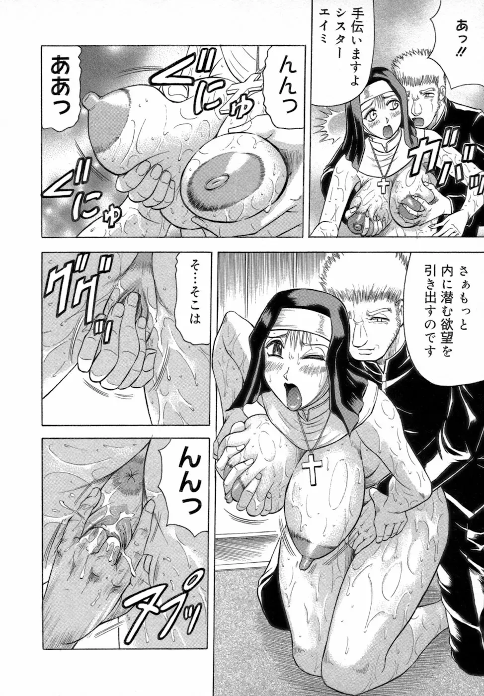 [Jamming] Ichigeki Nousatsu Satsuki Sensei Fhentai - Page 124