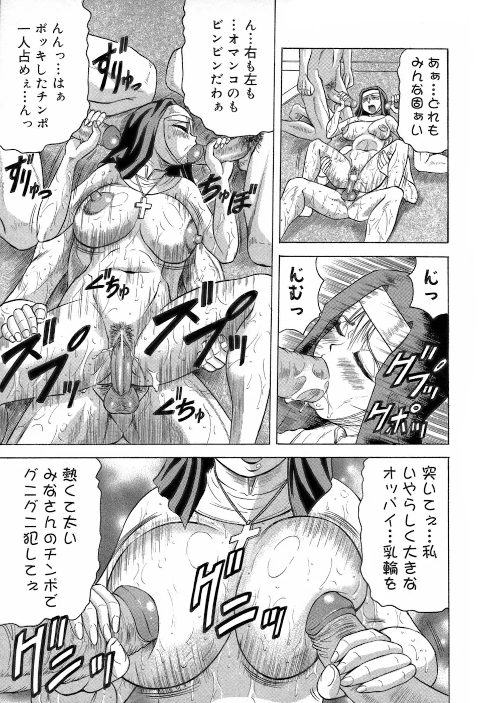 [Jamming] Ichigeki Nousatsu Satsuki Sensei Fhentai - Page 129