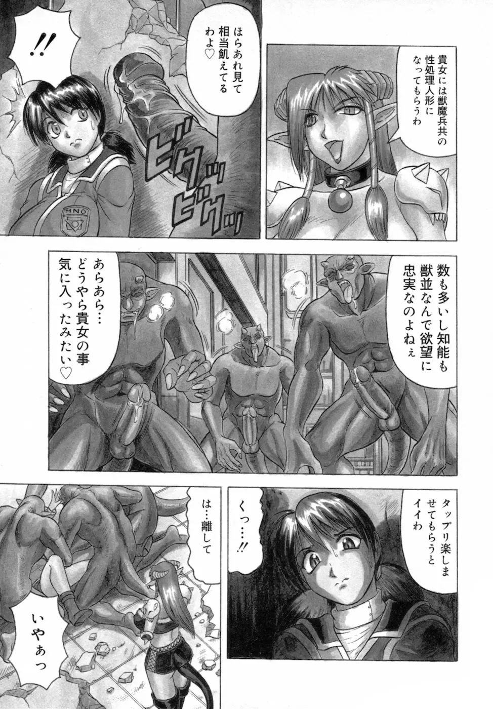 [Jamming] Ichigeki Nousatsu Satsuki Sensei Fhentai - Page 137