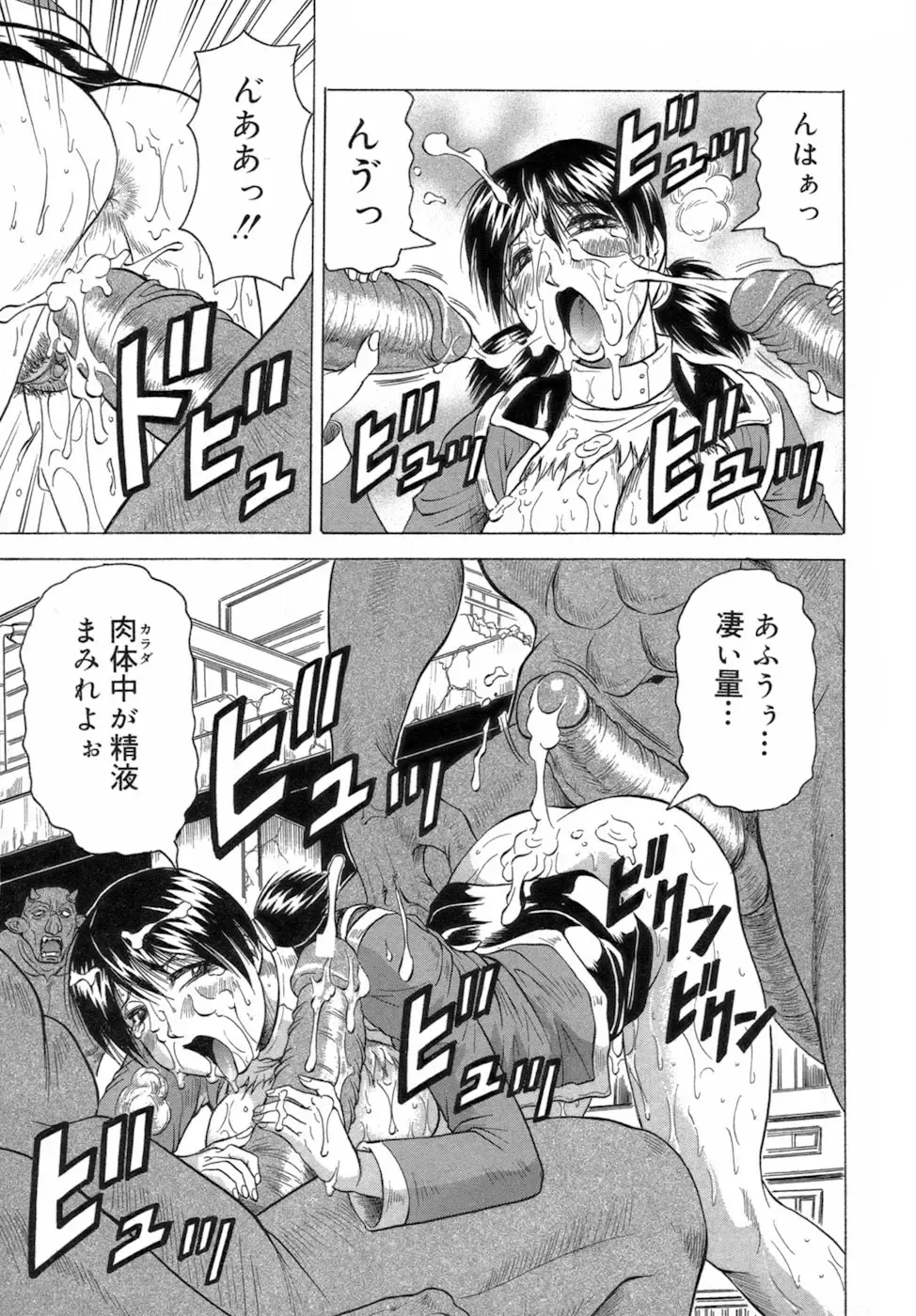 [Jamming] Ichigeki Nousatsu Satsuki Sensei Fhentai - Page 147