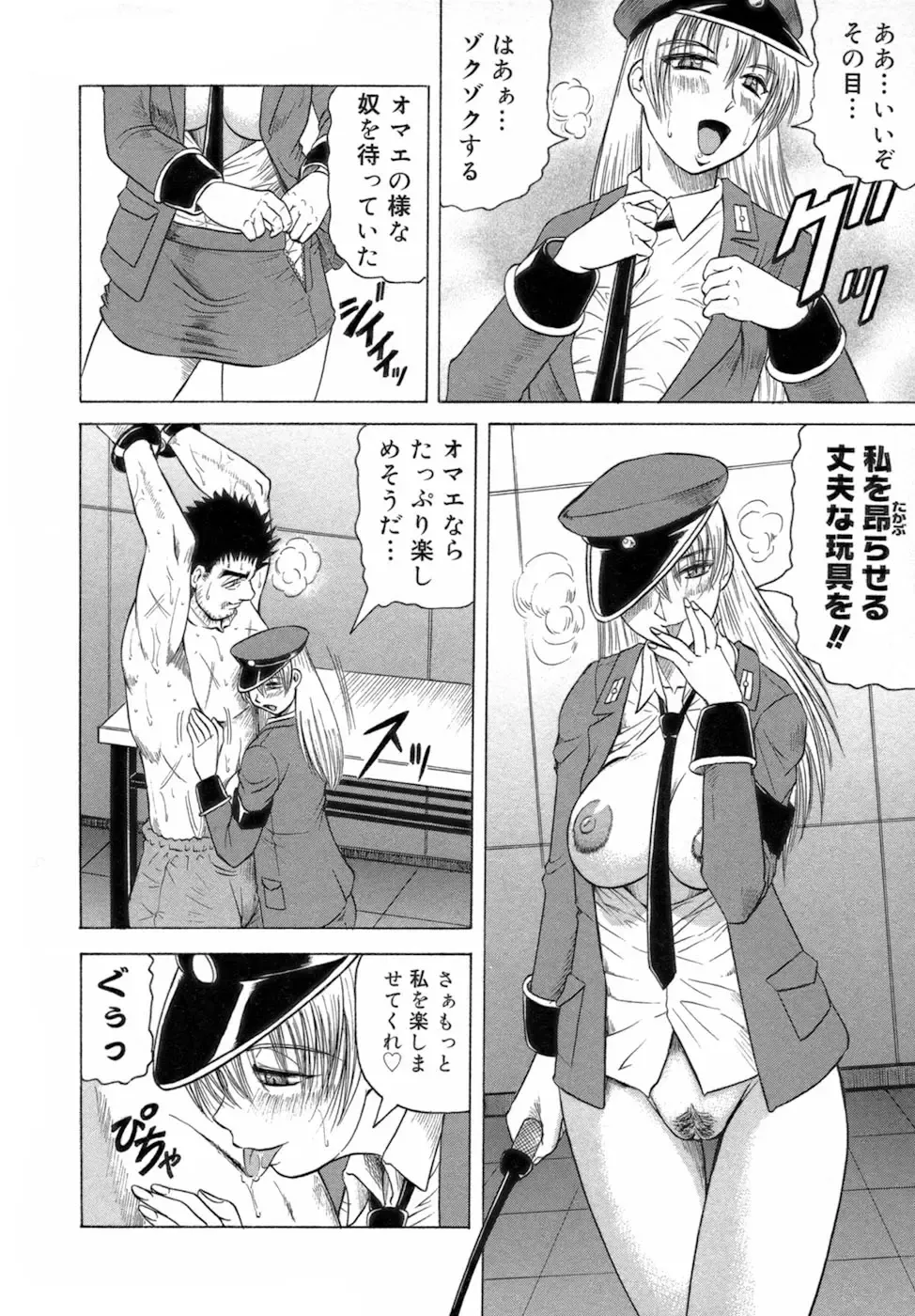 [Jamming] Ichigeki Nousatsu Satsuki Sensei Fhentai - Page 156