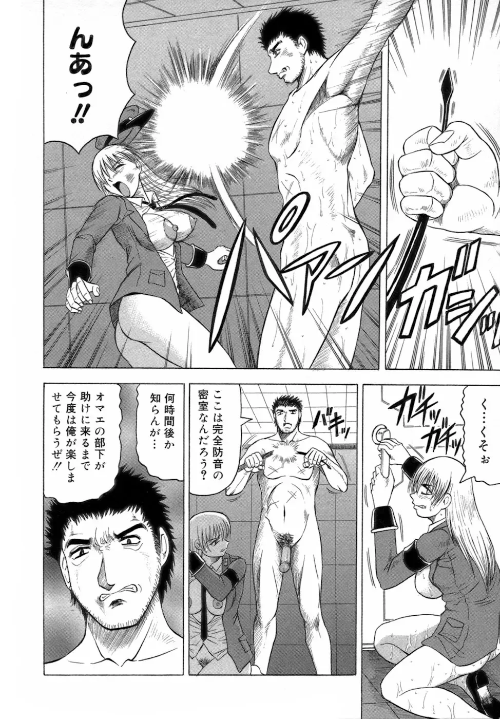 [Jamming] Ichigeki Nousatsu Satsuki Sensei Fhentai - Page 160