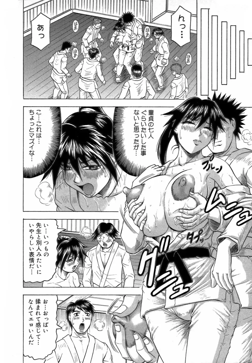 [Jamming] Ichigeki Nousatsu Satsuki Sensei Fhentai - Page 32