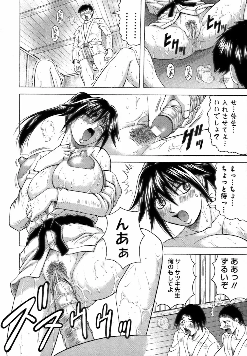 [Jamming] Ichigeki Nousatsu Satsuki Sensei Fhentai - Page 38