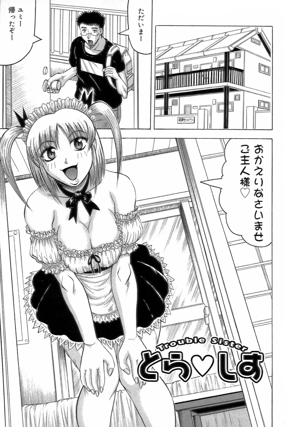[Jamming] Ichigeki Nousatsu Satsuki Sensei Fhentai - Page 85