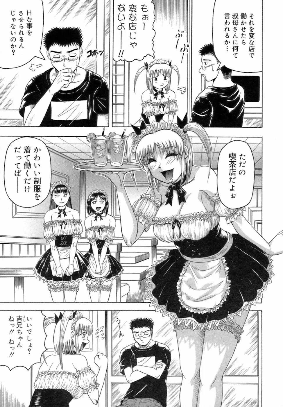 [Jamming] Ichigeki Nousatsu Satsuki Sensei Fhentai - Page 87