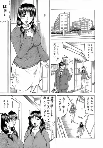 [Jamming] Ichigeki Nousatsu Satsuki Sensei Fhentai - Page 101